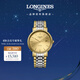 浪琴（LONGINES）瑞士手表 時(shí)尚系列 機械鋼帶男表 L49222327