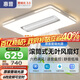 惠普普瑞護眼led吸頂燈無(wú)葉風(fēng)扇燈智能客廳臥室簡(jiǎn)約中山燈具包安裝