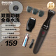 飛利浦剃須刀電動(dòng)胡須造型器多功能剃須刀鬢角胡須修剪器送長(cháng)輩送男友生日禮物教師節禮物 MG1100/16