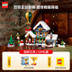 樂(lè )高（LEGO）積木 ICONS10339圣誕老人郵政局玩具生日禮物【D2C限定款】