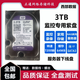 WD BLUE1T 4T 6T 8T 10T 12T企業(yè)級氦氣硬盤(pán)監控錄像NAS陣列臺式機械硬盤(pán) 3TB 希捷/西數3tb硬盤(pán)