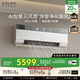 COLMO北極星空調(diào)掛機(jī)CA3K家用變頻冷暖新風(fēng)空調(diào)掛機(jī)  多維無風(fēng)感免擴(kuò)孔新風(fēng)系統(tǒng) 2匹 一級能效 云璃白掛機(jī) 2匹全屋急速冷暖