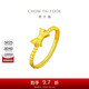 周大福女戒蝴蝶結(jié)開口戒黃金戒指(工費120)約2.95g F177695