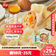 三全蝦多多蝦仁三鮮水餃1kg50只 蝦餃速食食品蒸餃煎餃早餐半成品