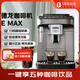 德龍進(jìn)口意式全自動(dòng)咖啡機摩登設計泵壓觸屏現磨家用 E MAX EMAX 1號會(huì )員店