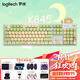 羅技（Logitech） K845機械鍵盤(pán) 電競有線(xiàn)游戲電競機械鍵盤(pán) 104鍵DIY定制鍵帽版 電競鍵盤(pán)吃雞 背光金屬面板 K845紅軸+森林童話(huà)鍵帽+多選禮品
