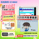 卡西歐（CASIO） 「保價(jià)雙11」卡西歐電子詞典E-S100 E-W100適用新教材 英漢辭典翻譯機 詞匯學(xué)習中高考詞匯機訓練 E-W100冰海藍-BU 500MB 加贈辭典禮包