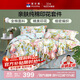 富安娜四件套純棉100%全棉床上用品印花套件雙人加大床單被套230*229cm