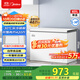 美的（Midea）301升家用臥式大冷凍囤貨冰柜300升以上大容量冷藏冷凍轉換冷柜 臥式冰箱 BD/BC-301KM(E)國家補貼
