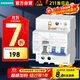 西門(mén)子5SU9326-1CN63 | AC 30MA 2P 6KA C63A |家用總閘漏電保護開(kāi)關(guān)