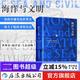 汗青堂叢書009 海洋與文明 精裝 世界海洋史人類航海史地球文明通史歷史書籍  后浪正版