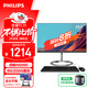 飛利浦（PHILIPS）國家補貼20%23.8英寸臺式一體機電腦( Intel N5095 8G 256G WiFi藍牙 3年質(zhì)保 )B1黑