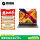 機械革命【國家補貼20%】無(wú)界15X Pro （ R7 H 255 32G 1T 99Wh 120Hz 2.5K 灰)辦公筆記本電腦輕薄游戲本