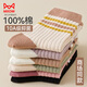 貓人6雙女士襪子女撞色抽條純棉中筒襪吸汗防臭學(xué)院風(fēng)ins潮條紋棉襪