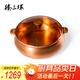 臻三環(huán) 銅火鍋銅鍋加厚老式火鍋紫銅火鍋湯鍋電磁爐火鍋鴛鴦單人小火鍋 清湯玻璃蓋- 26cm