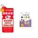 新版小學(xué)奧數舉一反三 A版 一年級 智能升級版 奧數思維訓練題  適用2025 2026