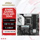 微星全系列主板爆破彈/迫擊炮/小白龍B650M/B760M/Z890/Z790/H610M/B850/X870/搭載AMD/intelCPU B760M GAMING PLUS WIFI D4