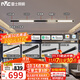 雷士（NVC）智能護眼全光譜磁吸軌道燈LED嵌入式無(wú)主燈氛圍照明客廳燈臥室燈 【Ra98全光譜智能-單排3米3燈】