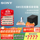 索尼（SONY）旗艦全景聲回音壁 360智能穹頂 4K/120Hz 無(wú)線(xiàn)家庭影院Soundbar 電視/無(wú)線(xiàn)音響 后環(huán)繞 低音炮官方 SA-SW5【高功率低音炮】適配A系列回音壁 A系列回音壁通用后環(huán)