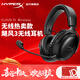極度未知（HYPERX）颶風2颶風3系列電競游戲耳機頭戴式 fps吃雞耳麥降噪麥克風 原金士頓cloud2電競耳機 颶風3無線版-黑【DTS音效丨性能升級】