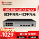 華為坤靈S5735S-L8T4S-QA2(A1)全千兆交換機(jī)8口千兆電口+4口千兆光纖口弱三層網(wǎng)管網(wǎng)絡(luò)網(wǎng)線交換器