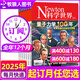 【正版】Newton科學(xué)世界雜志2025年1-11月新【2026全年/半年訂閱/2024全年/典藏版/圖解理科系列】 科學(xué)技術(shù)環(huán)球科學(xué)探索發(fā)現科普非過(guò)刊K 【全年訂閱】25年1-12月 送2本書(shū)