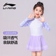 李寧（LI-NING）兒童泳衣女童可愛(ài)趣味連體游泳衣保守休閑款泳裝 736長(cháng)袖款 130