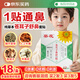 葵花小兒童蒼耳子油草本舒鼻膏貼感冒貼鼻舒通氣鼻貼鼻塞通鼻敏靈神器