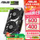 華碩（ASUS）RTX 5060 4060 8G 雪豹/巨齒鯊/天選TX/電競特工TUF 臺式電腦游戲電競獨立顯卡 黑神話(huà)悟空 DUAL RTX5060 O8G 雪豹
