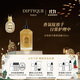 蒂普提克（Diptyque）去角質(zhì)手部清潔露350ml香氛香水 生日禮物批次保質(zhì)期至27年4月