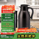 樂(lè )扣樂(lè )扣（LOCK&LOCK）家庭保溫壺套裝 暖水壺黑色 拉恩保溫杯400ML+妙趣咖啡壺2.2L