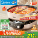 美的（Midea）電火鍋鴛鴦鍋火鍋專(zhuān)用鍋分體式電煮鍋多功能鍋3分06秒電熱鍋6.5L多用途鍋HGS303015
