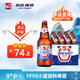 漓泉啤酒 1998+小度加料特釀精釀 9度 500ml*12瓶 婚宴酒席中秋送禮