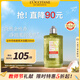 歐舒丹云中月桂沐浴露250ml桂花香氛舒緩肌膚法國進(jìn)口教師節禮物
