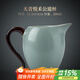 尚言坊茶具配件茶海公道杯茶漏紫砂仿汝窯哥窯分茶器公杯可養開(kāi)片 5天青汝窯-公道杯