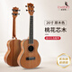 相思鳥(niǎo)尤克里里ukulele烏克麗麗小吉他考級練習桃花芯木26寸