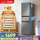 海爾（Haier）217升三門宿舍租房家用小冰箱小型抗菌凈味風(fēng)冷無霜一級(jí)能效節(jié)能BCD-217WGHC3E9S9家電國家補(bǔ)貼20%