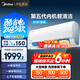 美的空調(diào) 大1.5匹 新一級能效 酷省電2025款 變頻冷暖  國家補貼20% 壁掛式掛機 KFR-35GW/N8KS1-1Q