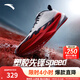安踏（ANTA）塑膠先鋒speed丨運(yùn)動(dòng)鞋男專業(yè)場(chǎng)地競(jìng)訓(xùn)跑步鞋子男體考體測(cè)訓(xùn)練鞋 飆速紅-4 42 (男8.5)