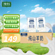 牧羊人純山羊奶250ml*24盒新鮮脫膻 經(jīng)典款家庭量販裝 營(yíng)養早餐羊奶 