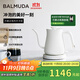 巴慕達（BALMUDA）電熱水壺燒水壺高端手沖咖啡壺3分鐘快速燒水不銹鋼沖茶壺咖啡師專(zhuān)用壺推薦禮物 白色