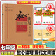 放心讀寫(xiě)七年級初中語(yǔ)文閱讀理解訓練題現代文閱讀7年級語(yǔ)文閱讀理解答題技巧閱讀寫(xiě)作訓練學(xué)生課外練習復習通用上下冊 【七年級】送手冊+本子