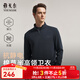 雅戈爾T恤男雙面莫代爾混紡面料拉鏈套頭針織衫柔軟舒適2025新品合款 深灰VWWY539958CBA L （推薦135-150斤）