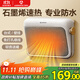 艾美特（AIRMATE）【石墨烯速熱】浴室暖風(fēng)機取暖器電暖器電暖氣家用小太陽(yáng)衛生間浴霸防水壁掛式小型洗澡電暖風(fēng) 