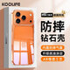 KOOLIFE適用 iPhone17ProMax手機(jī)殼 蘋果17Promax保護(hù)套 拜耳材質(zhì)全包透明硅膠防摔殼超薄氣囊軟硬殼男女