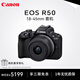 佳能（Canon）R50 微單相機高速連拍家庭旅游視頻拍攝4KVolg小型便攜照相機 黑色 R50+18-45mm鏡頭 官方標配+64g內存卡