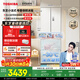 東芝（TOSHIBA）小法式420多門(mén)小戶(hù)型60cm嵌入式四開(kāi)門(mén)一級能效風(fēng)冷無(wú)霜變頻電冰箱家用國家補貼GR-RF420WI-PM171