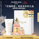 嬌蘭（Guerlain）香水套裝禮盒 玫瑰淡香精75ml+身體乳75ml化妝品生日禮物女送女友