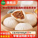 三全餐飲專(zhuān)用三全大包子早餐店商用批發(fā)鮮肉包香菇青菜包奧爾良雞肉冷凍半成品 香菇素菜包+奧爾良雞肉包共20個(gè)