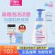 施巴嬰幼兒童氨基酸潔面乳洗面奶寶寶學(xué)生面部身體清潔沐浴泡沫400ml